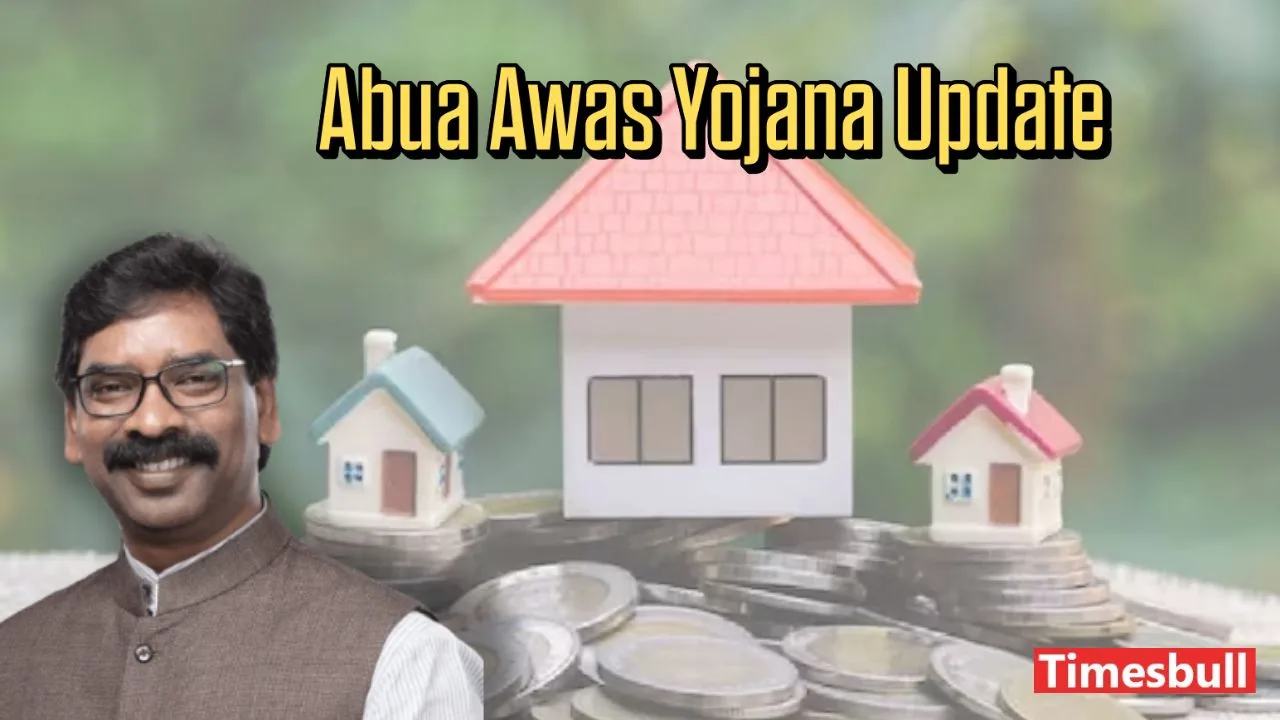 Abua Awas Yojana Update: