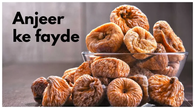 Anjeer ke fayde – Amazing benefits of Soaked Figs you must know