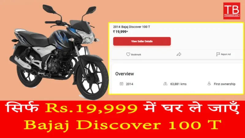 Bajaj Discover 100 T 1024x576