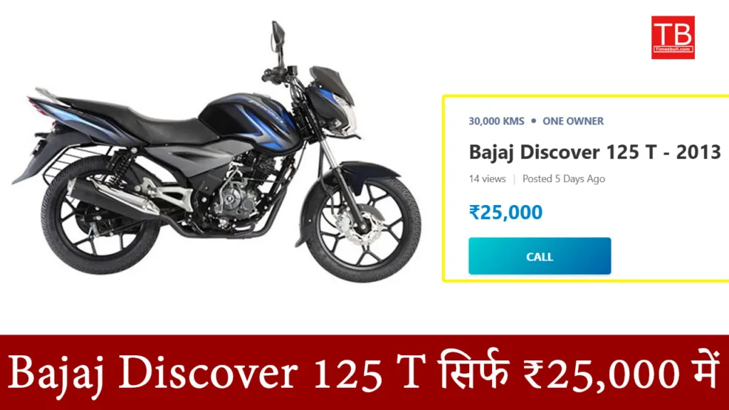 Bajaj Discover 125 T for just Rs 25 000 the most affordable second hand bike Times Bull