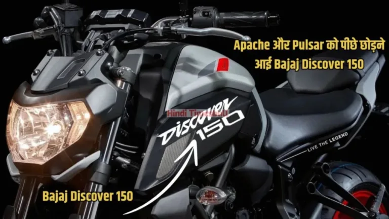 This amazing bike from Bajaj is here to beat Apache and Pulsar, the price is also within your budget