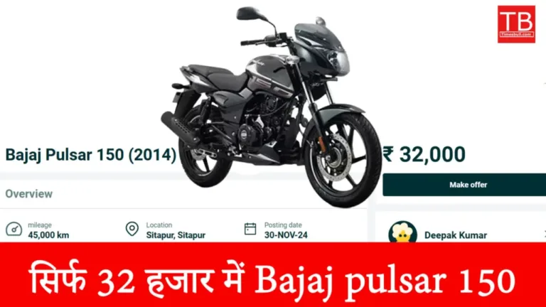 Used bike with Amazing discount! Now buy Bajaj Pulsar 150 for just Rs 32,000, with amazing mileage