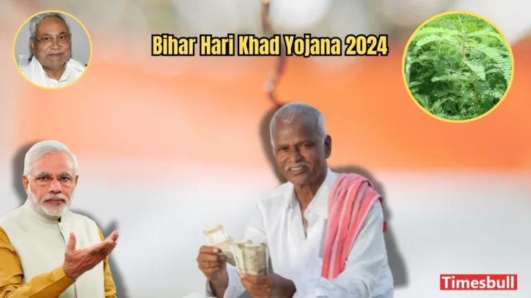 Hari Khad Yojana Update: Government Offers Up to 90% Subsidy for Moong and Dhaincha Cultivation – Apply Now