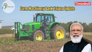 Farm Machinery Bank Yojana