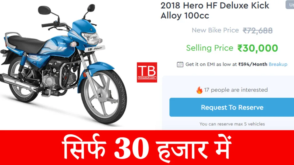 Amazing offer Hero HF Deluxe is available for just Rs. 30 000 Times Bull