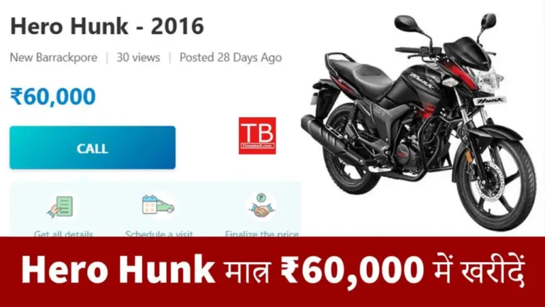 Hero Hunk 2016: A cheap and powerful bike for Rs 60,000, right time to buy it