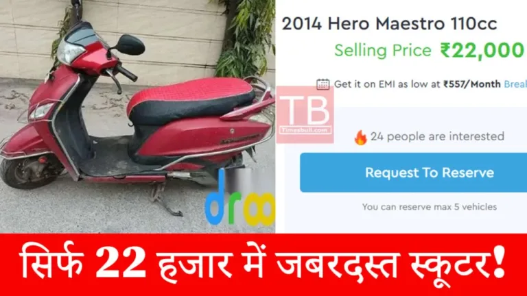 Amazing offer, great scooter for only Rs 22 thousand! Hero Maestro, let’s know the full details