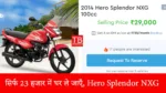 Hero-Splendor-NXG-1024×576