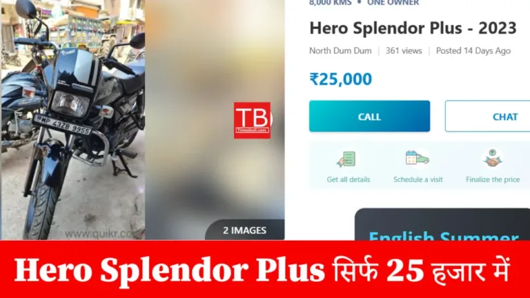 Big discount! Bike with great mileage, Hero Splendor Plus for only Rs 25,000