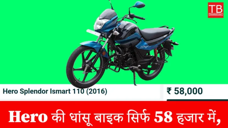 Buy this amazing second hand bike of Hero for just Rs 58,000, with a tremendous mileage of 70 km