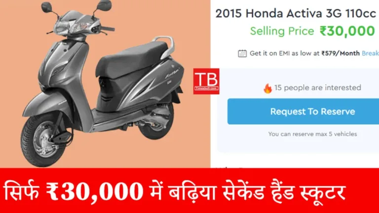 Buy a great second hand scooter now for just Rs.30,000, with great mileage