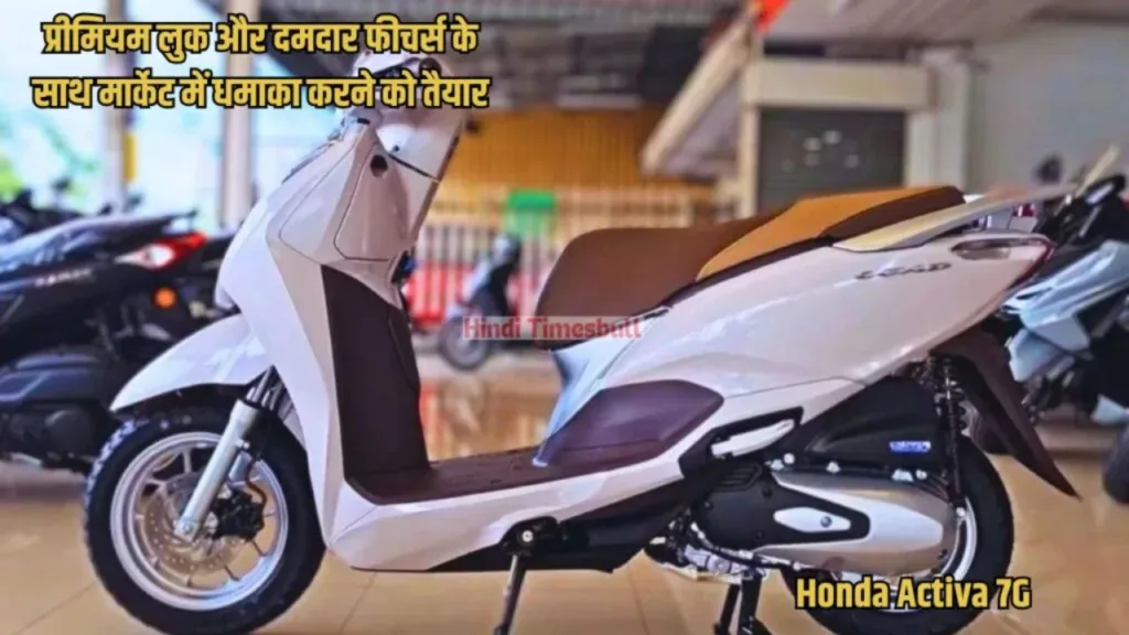 A new edition of Activa is going to be launched soon in the two wheeler segment