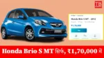 Honda-Brio-S-MT-1024×576