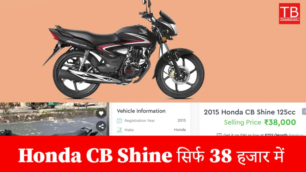 Limited offer used bikes Buy Honda CB Shine at less than half the price at just Rs 38 000 Times Bull