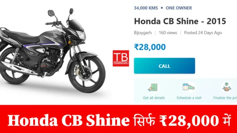 Amazing offer available on Honda CB Shine – Yours for just Rs 28,000