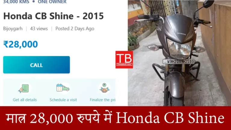 Buy Honda CB Shine for just Rs 28,000, with great mileage and affordable price