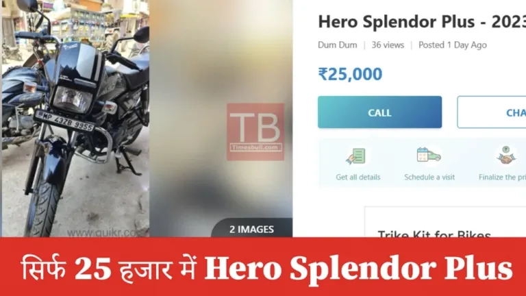 Best offer! Hero Splendor Plus for just Rs 25 thousand, getting unmatched mileage