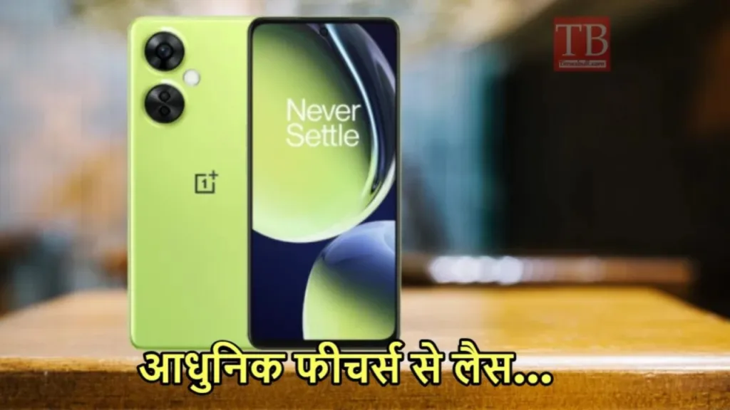 Make your own OnePlus Nord CE 3 Lite 5G smartphone for just Rs 8,000, your face will light up after seeing the camera
