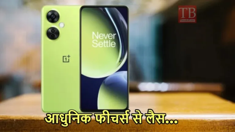 Make your own OnePlus Nord CE 3 Lite 5G smartphone for just Rs 8,000, your face will light up after seeing the camera