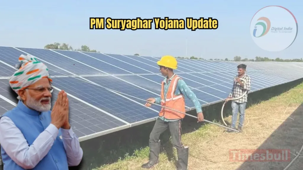 PM Suryaghar Yojana Update: What is PM Suryaghar Yojana? Know How to Maximize Benefits of This Popular Scheme