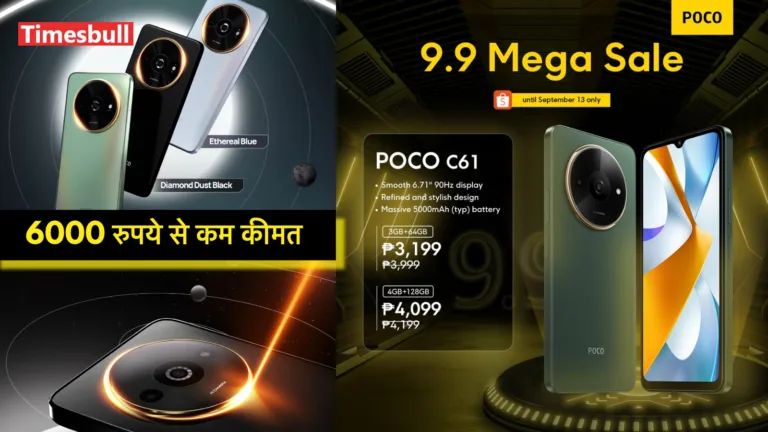 Best Phone Under ₹6000? Poco C61 Review & Specs