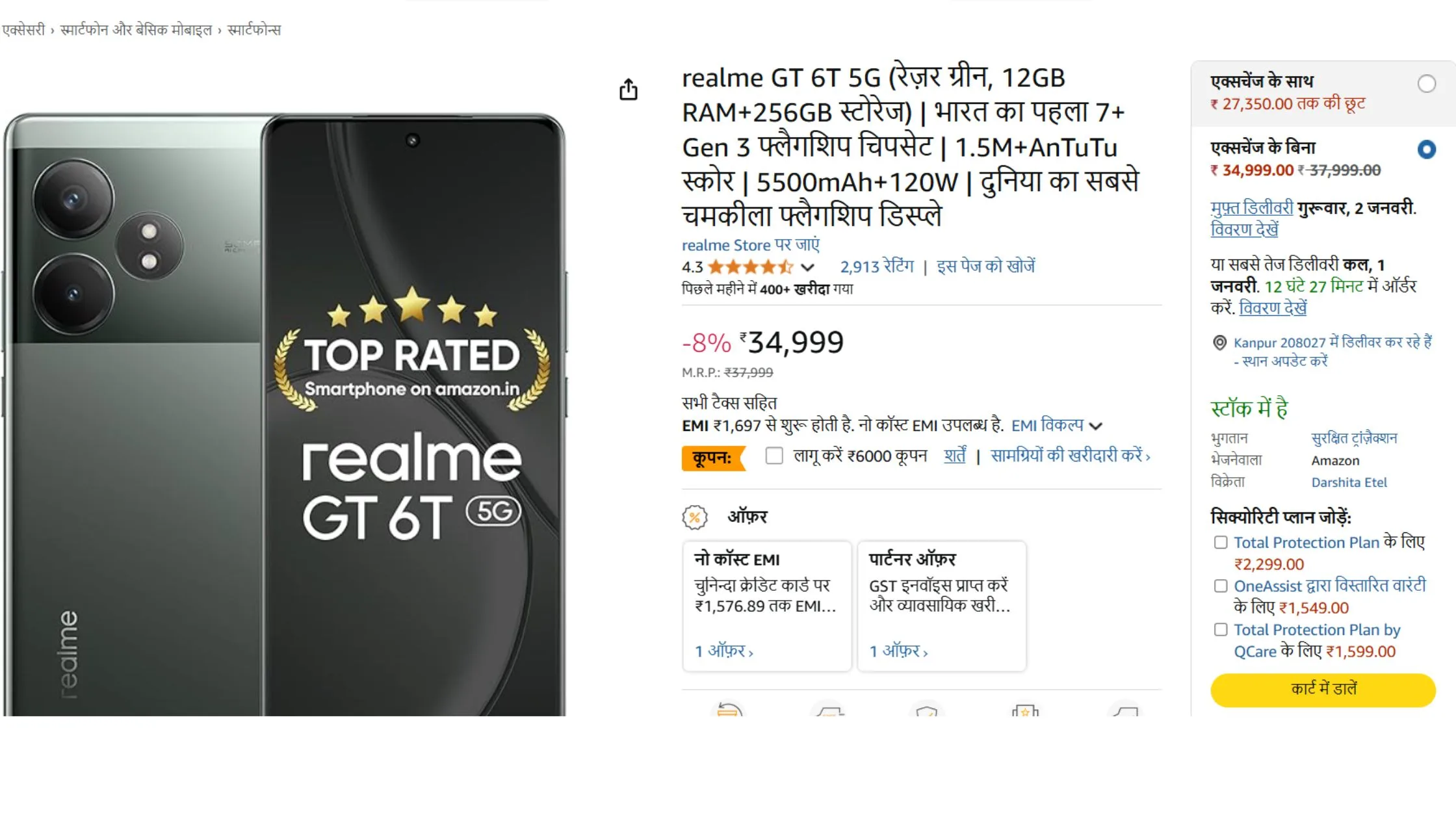 Realme GT 6T 5G Discount and Offer