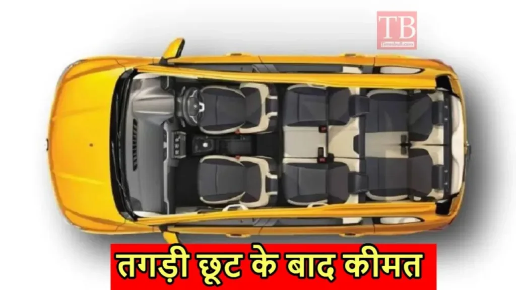 Record-breaking discounts are available on 7-seater cars, buy them from the showroom immediately, Ertiga also fails