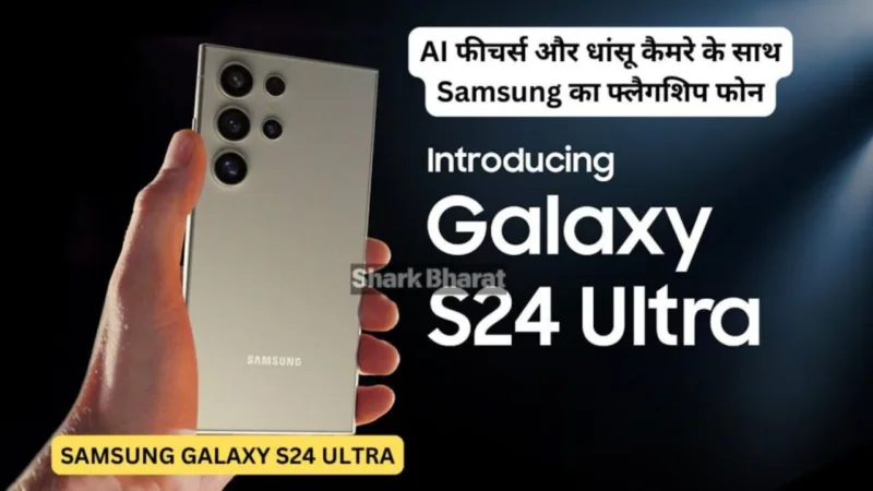 Samsung Galaxy S24