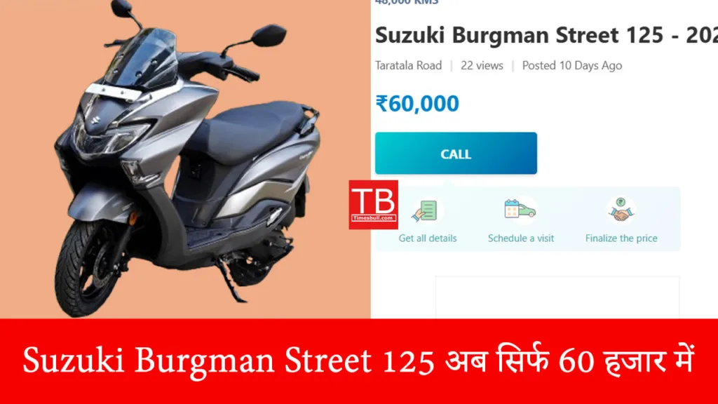 Used scooter with big discount Suzuki Burgman Street 125 scooter with amazing looks now available for just Rs 60 000 Times Bull