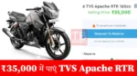 TVS-Apache-RTR-1024×576