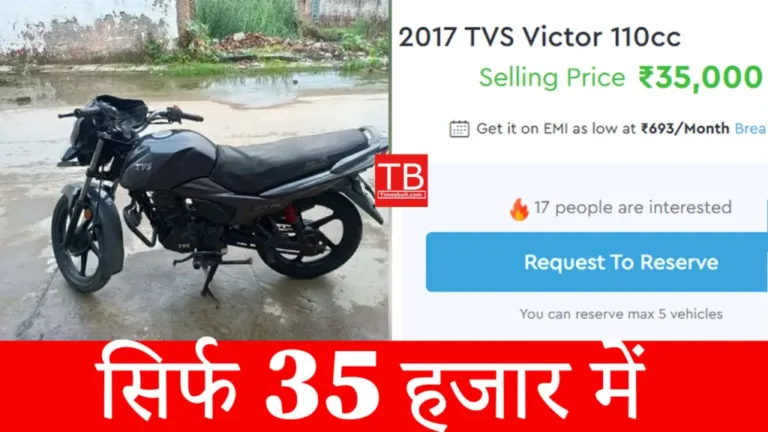 Purchase a smart second hand bike TVS Victor for just Rs 35,000 rupees, amazing mileage