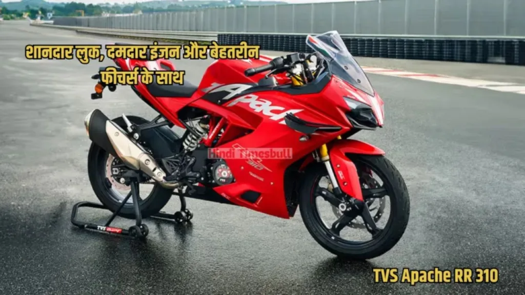 This amazing bike of TVS beats Yamaha, gives premium features at a low price