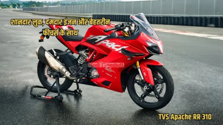 This amazing bike of TVS beats Yamaha, gives premium features at a low price
