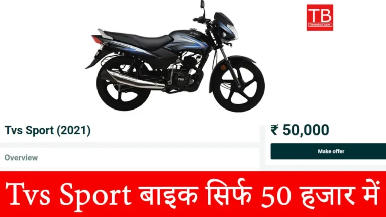 Bumper offer! Buy TVS bike at affordable price, with great mileage of 60 km