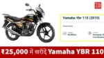 Yamaha-YBR-110-1024×576