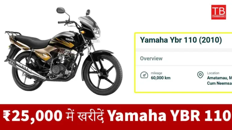 Buy Yamaha YBR 110, second hand bike for just Rs 25,000, with amazing mileage