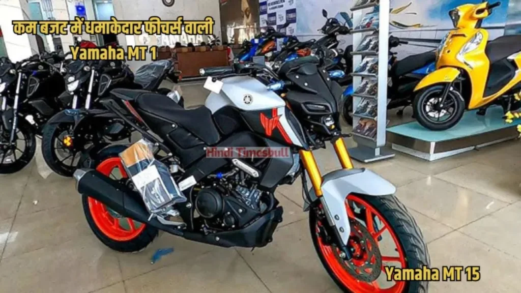 Yamaha MT 15 BS6 competes with Bajaj and TVS, comes with a powerful engine along with a sporty design