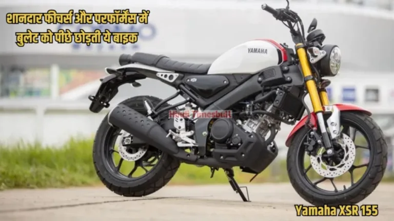This amazing bike from Yamaha beats Royal Enfield and Bullet