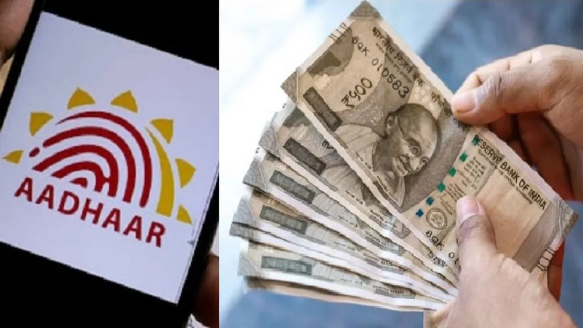 Aadhaar Money