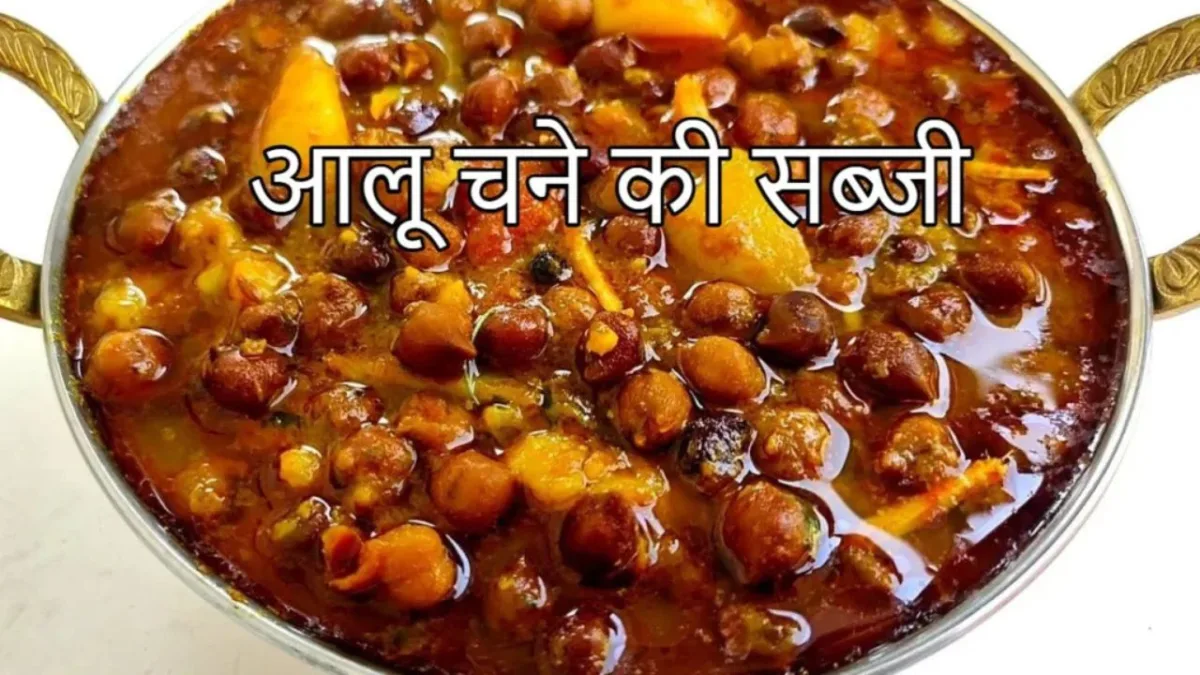 Aalo Chane Ki Sabji