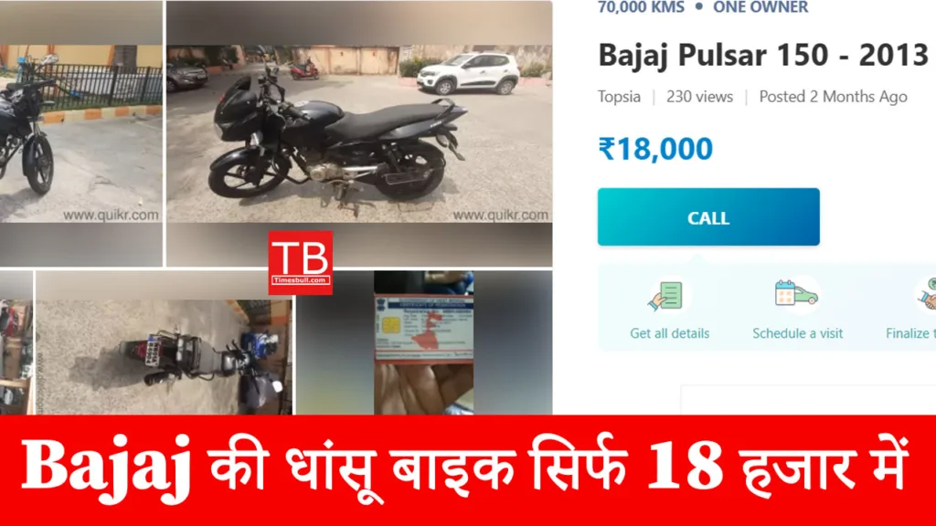 Buy today, Bajaj’s amazing