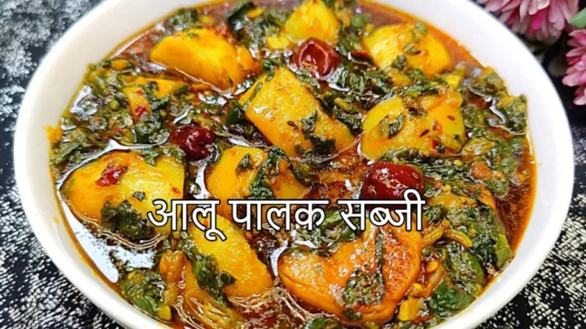 Alu Palak Sabji