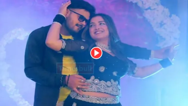 Must-Watch Aamrapali Dubey and Arvind Akela Kallu New Song ‘Amrapali Tohar Kajra Chalave’Trend On Youtube, Views Crosses 1 Lakh