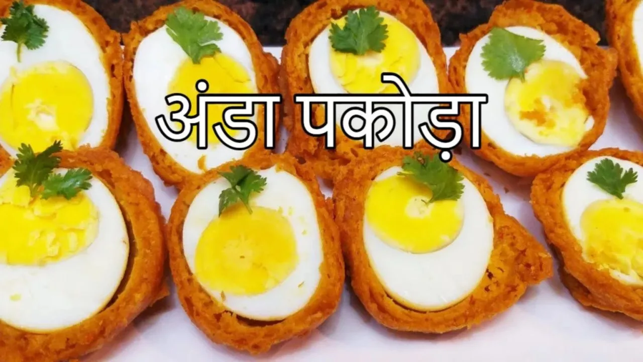 Anda Pakoda Recipe: Make hot...