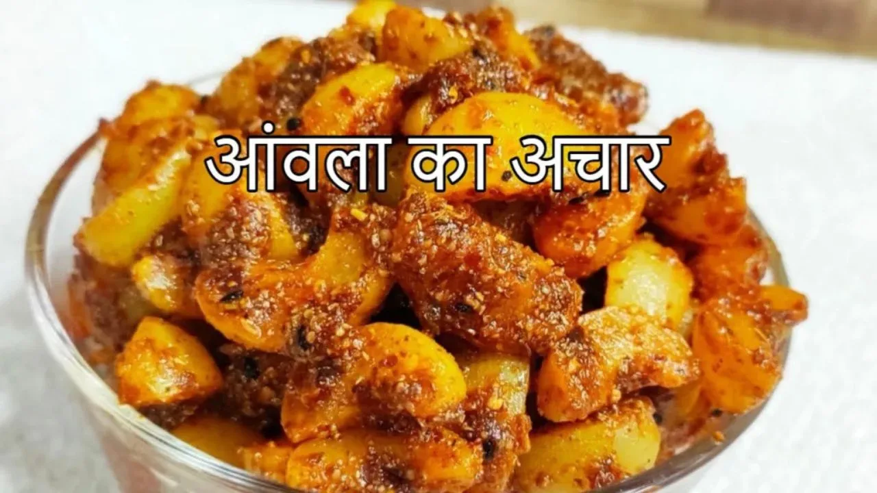 Amla ka Achar Recipe: