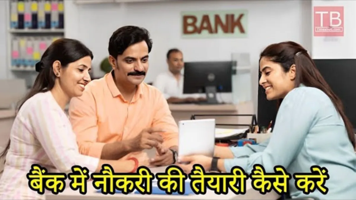Bank Me Nokri