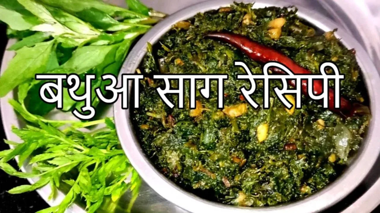Bathua Saag Recipe: Make delicious...