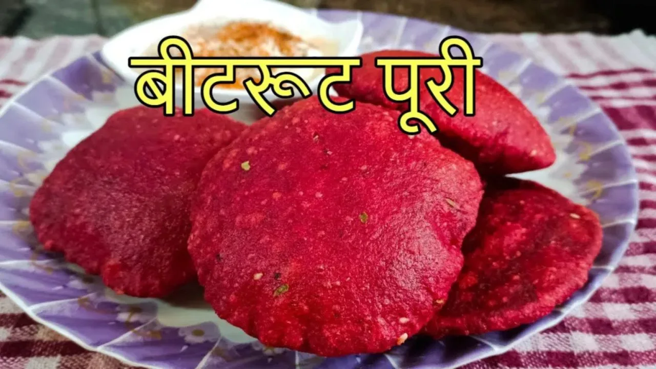 Beetroot Poori Recipe: Make crispy...