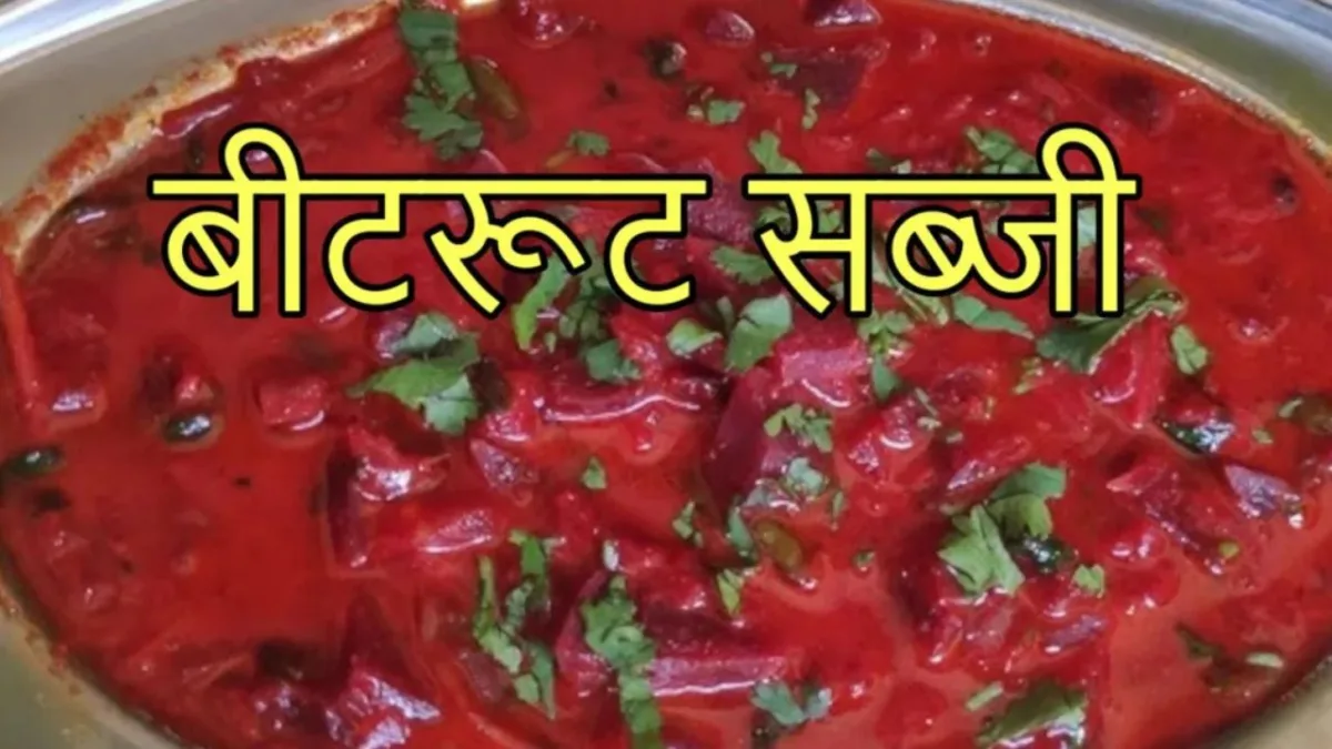 Beetroot Sabji