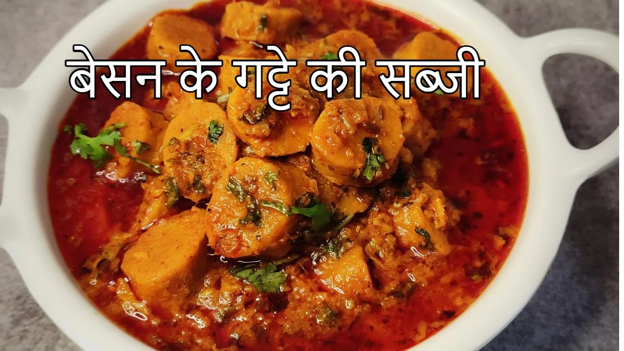 Besan ke gatte Recipe: Eat...